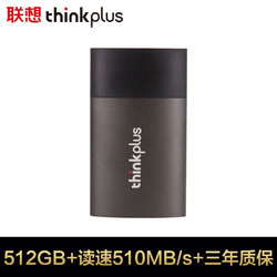 ThinkPad 思考本 联想（thinkplus）512GB USB3.1 Tpye-C移动固态硬盘 US202 商务办公高速PSSD 电脑笔记本手机外接硬盘 黑色