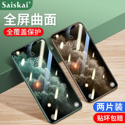 苹果x钢化膜iphone/xr/xs全玻璃xsmax抗蓝光保护膜苹果11/12/promax全覆盖11pro高清屏保12mini全包边手机膜