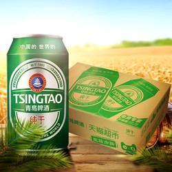 TSINGTAO 青岛啤酒 纯干330ml*24罐干爽清醇 麦香浓郁 整箱装新鲜低糖低热