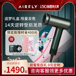 AIRFLY吹风机家用负离子鱼子酱护发保时捷高速电吹风女生520礼物