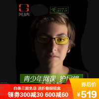 GUNNAR 光纳 防蓝光眼镜儿童