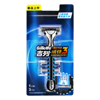 Gillette 吉列 威锋3强化手动剃须刀