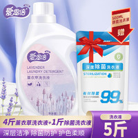 爱恩倍  薰衣草洗护洗衣液去多种顽固污渍 2升*1桶 500ml*1袋 共5斤装