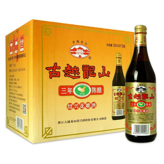 古越龙山 三年陈酿 绍兴花雕酒 500ml*12瓶