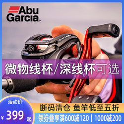 Abu Garcia 阿布加西亚 阿布bmax3全金属微物水滴轮路亚竿正品远投钓鱼轮防炸线渔轮单买