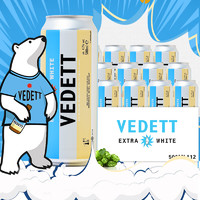 VEDETT 白熊 精酿啤酒  小麦白啤酒 比利时风味整箱 500mL 12罐