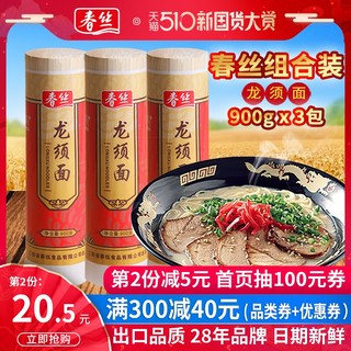 春丝  面条龙须面900g