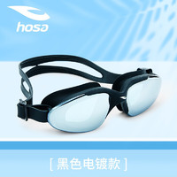 hosa 浩沙 hosa浩沙成人游泳眼镜护目镜