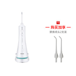 Panasonic 松下 松下冲牙器便携式家用电动洗牙器水牙线洁牙器EW1521新品