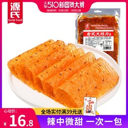 Genji Food 源氏   源氏老式大辣片手撕老式8090后小时候的味道零食品小吃休闲麻辣条