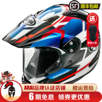 日本Arai Tour-Cross 3摩托车男越野拉力盔机车赛车骑行越野头盔 Departure Blue 绕道蓝 XL（适合头围61-62）