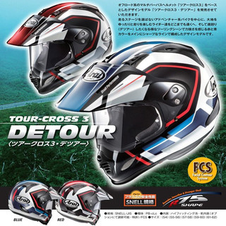 日本Arai Tour-Cross 3摩托车男越野拉力盔机车赛车骑行越野头盔 Departure Blue 绕道蓝 XL（适合头围61-62）