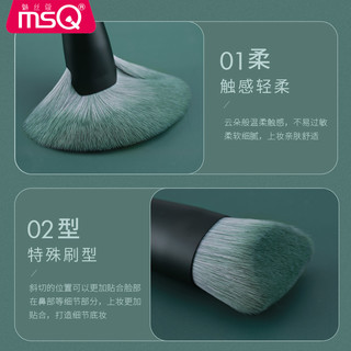 MSQ 魅丝蔻 14支芭蕉化妆刷套装超柔软眼影刷全套刷子