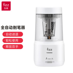 fizz 飞兹 飞兹(fizz)自动进退电动削笔机 笔尖粗细可调削笔器 学生文具铅笔卷笔刀 白色 FZ66906