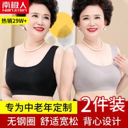 Nan ji ren 南极人 无钢圈背心式妈妈无痕运动内衣女超薄款文胸夏季中老年人大码胸罩