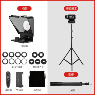 sutefoto 溯途提词器手机单反相机大屏幕题词器便携小型网店采访外拍网红直播提字器记词提词板 TC-1ii提词器+送2米支架(138mm)