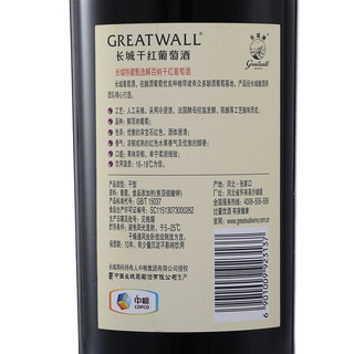 GREATWALL 长城葡萄酒 特藏甄选 1979 解百纳干红葡萄酒 750ml*6瓶