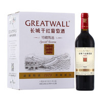 GREATWALL 长城 特藏甄选解百纳干红葡萄酒 1979纪念版 750ml*6瓶 整箱装