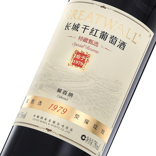 GREATWALL 长城葡萄酒 特藏甄选 1979 解百纳干红葡萄酒 750ml*6瓶