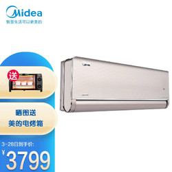 Midea 美的 美的 Midea KFR-26GW/BP3DN8Y-XT100(1) 大1匹 旋耀 新一级能效 变频智能冷暖壁挂式空调