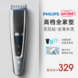 PHILIPS 飞利浦 飞利浦理发器剃头发电推剪儿童大人剃发神器电推子电动剃头刀家用
