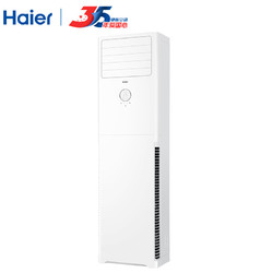 Haier 海尔 海尔（Haier） 2匹变频立式空调柜机 一键防直吹 自清洁 极速风 KFR-50LW/23JMA23A