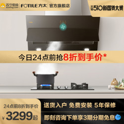 FOTILE 方太 方太JQC2/JQD2T TH33B侧吸抽油烟机燃气灶煤气灶套餐烟灶双套装