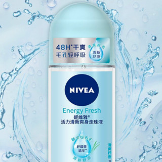 NIVEA 妮维雅 活力清新爽身走珠液 50ml