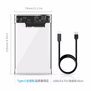 ORICO 奥睿科 Type-C款 2.5英寸 SATA透明移动硬盘盒 USB3.0 2139C3