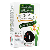 章华 AOL 章华 生态焗油染发霜 #3.0自然黑色 140ml