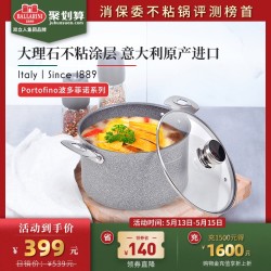 BALLARINI 巴拉利尼 Ballarini巴拉利尼进口不粘锅辅食小奶锅双立人家用麦饭石色汤锅