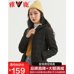 YALU 雅鹿 雅鹿纯色新品轻薄羽绒服女短款连帽仙气轻便薄款时尚2020年新款 黑色（女款） 170/XL