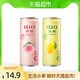 RIO 锐澳 RIO锐澳3度微醺白桃柠檬水果2口味330ml*2果酒洋酒预调酒尝新装