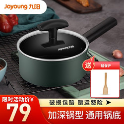 Joyoung 九阳 宝宝辅食锅婴儿童蒸锅家用不粘锅 不带蒸屉绿色TLB1863D（18cm）