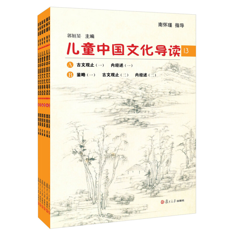 《太湖大学堂丛书·橙色系列·学科编：儿童中国文化导读》（套装共6册）