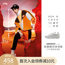 LI-NING 李宁 华晨宇同款李宁CF溯系列飞骑敦煌博物馆休闲鞋男子官网黑白运动鞋