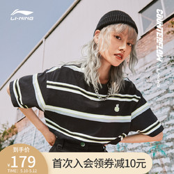 LI-NING 李宁 李宁CF MARS系列外星遗迹短袖男2021夏新款情侣休闲宽松条纹T恤女