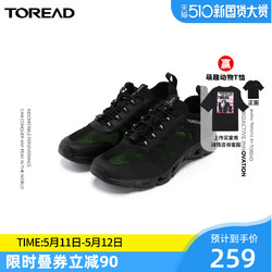 TOREAD 探路者 探路者溯溪鞋 2021夏新款户外男女轻量排水溯溪鞋