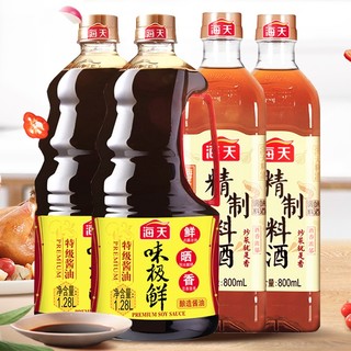 海天 金标生抽750ml+精制料酒800ml*2