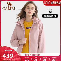 CAMEL 骆驼 骆驼冲锋衣男女三合一两件套可拆卸防风防水登山服外套西藏旅游服