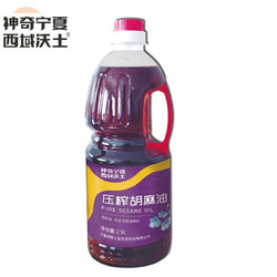 西域沃土 一级压榨胡麻油 2.5L