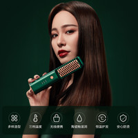 无线直发梳神器负离子不伤发直发卷发两用懒人女便携迷你小型ZFQ-P35D1 绿色