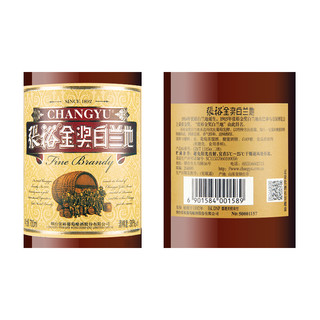 CHANGYU 张裕 金奖白兰地 700ml*6瓶