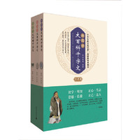《新国学·大百科千字文系列》(套装共3册)