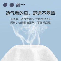 shinrea 爽然 一次性婴儿隔尿垫