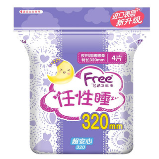 Free 飞 超薄触感系列日夜卫生巾组合套装 (迷你巾19cm*10片*3+日用24cm*8片*2+超长夜用32cm*4片)