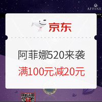 促销活动：京东 AFFINER珠宝 520来袭