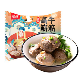 餐爆 牛肉丸牛筋丸组合装 1.5kg（牛筋丸750g+牛肉丸750g）