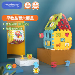 Hearthsong 哈尚  儿童多功能六面盒益智玩具