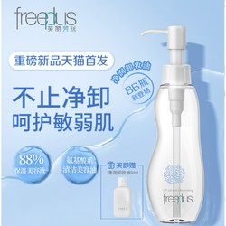 freeplus 芙丽芳丝 净润卸妆油 100ml（赠卸妆油9ml）